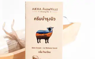 รูปตัวอย่างกล่องน้ำหอมและเครื่องหอม Akha farmville กลิ่นโจมาโลน สำหรับรับผลิตกล่อง รับทำกล่อง และผลิตกล่องโดย Box Corner Art มุมหลัก