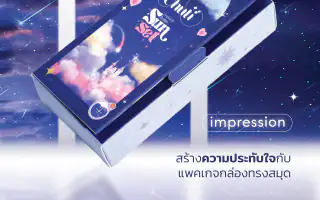 รูปตัวอย่างกล่องน้ำหอมและเครื่องหอม Chuti Sunset สำหรับรับผลิตกล่อง รับทำกล่อง และผลิตกล่องโดย Box Corner Art มุมหลัก