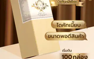 รูปตัวอย่างกล่องน้ำหอมและเครื่องหอม Dharamantra น้ำมันหอมระเหย สำหรับรับผลิตกล่อง รับทำกล่อง และผลิตกล่องโดย Box Corner Art มุมหลัก