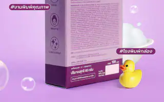 รูปตัวอย่างกล่องสบู่ Magic Good Aura Skin Soap สำหรับรับผลิตกล่อง รับทำกล่อง และผลิตกล่องโดย Box Corner Art มุมหลัก