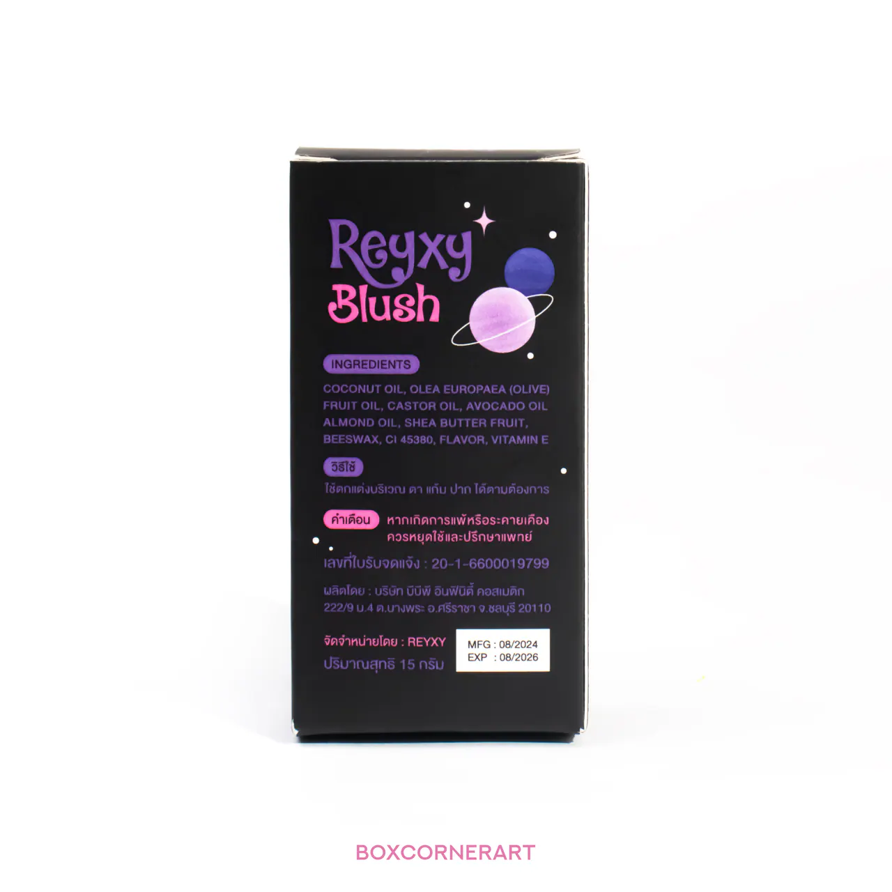 รูปตัวอย่างกล่องเครื่องสำอาง Reyxy Blush สำหรับรับผลิตกล่อง รับทำกล่อง และผลิตกล่องโดย Box Corner Art มุมที่ 2