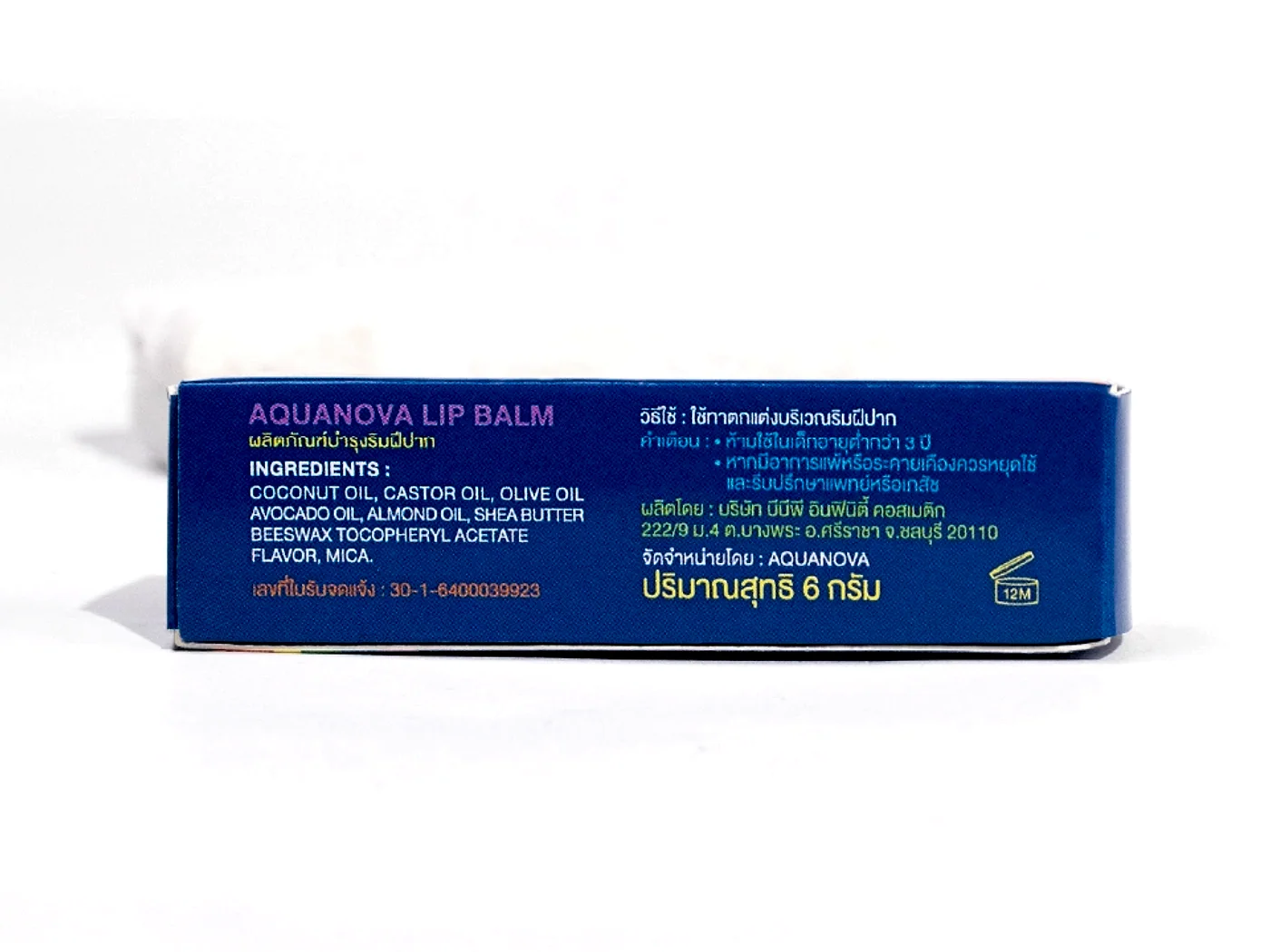 กล่องลิปบาล์มและกล่องเครื่องสำอางขนาดเล็ก รูปที่ 1
