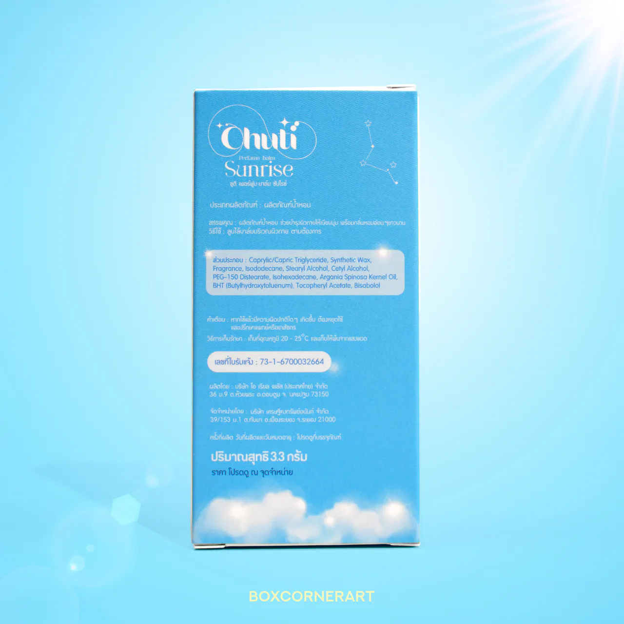 รูปตัวอย่างกล่องน้ำหอมและเครื่องหอม Chuti Sunrise สำหรับรับผลิตกล่อง รับทำกล่อง และผลิตกล่องโดย Box Corner Art มุมที่ 4