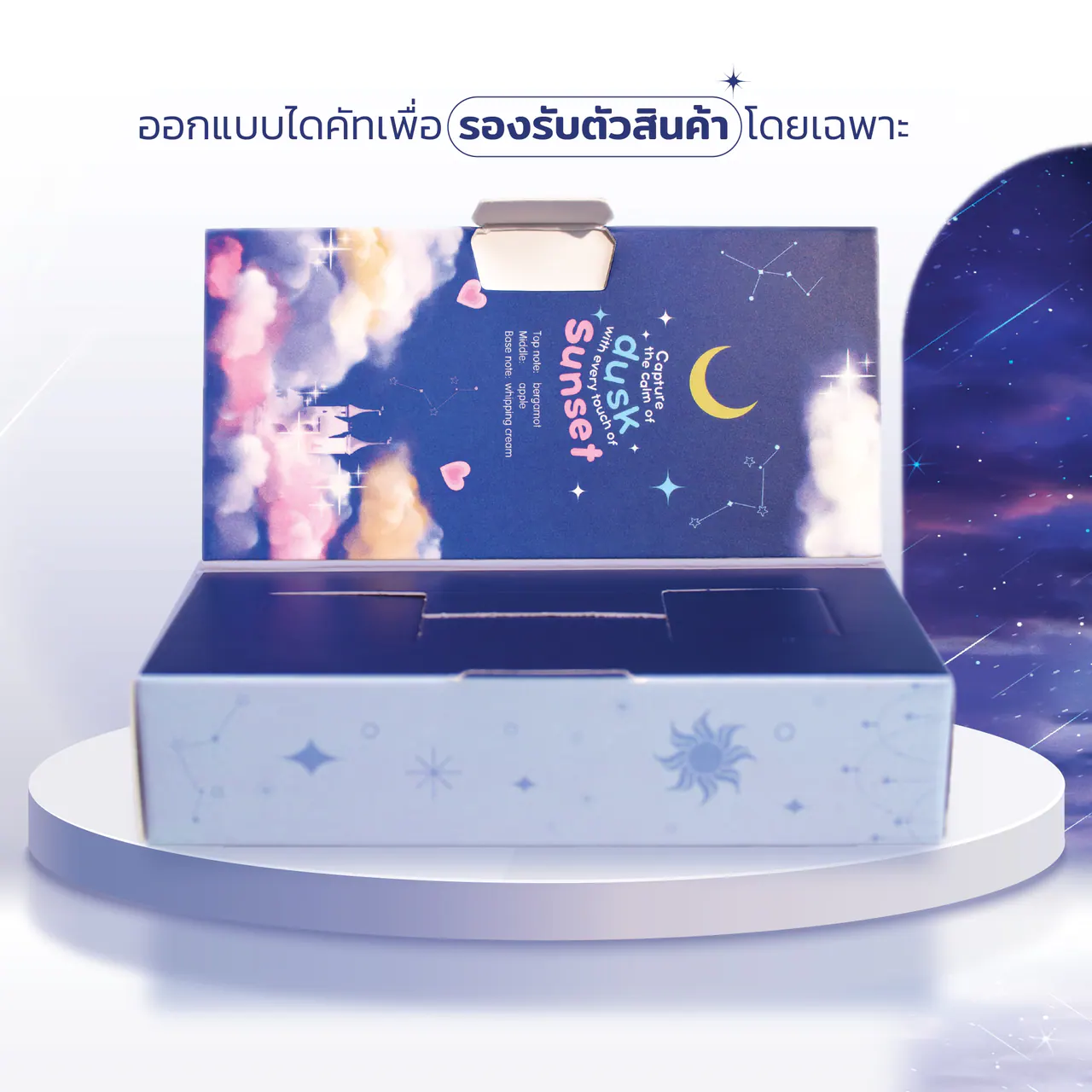 รูปตัวอย่างกล่องน้ำหอมและเครื่องหอม Chuti Sunset สำหรับรับผลิตกล่อง รับทำกล่อง และผลิตกล่องโดย Box Corner Art มุมที่ 3