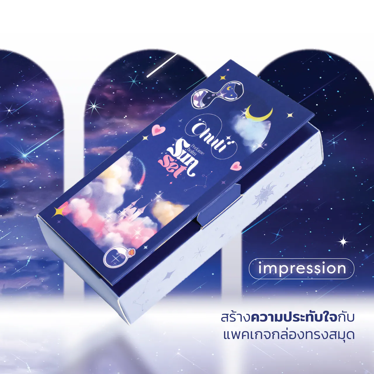 รูปตัวอย่างกล่องน้ำหอมและเครื่องหอม Chuti Sunset สำหรับรับผลิตกล่อง รับทำกล่อง และผลิตกล่องโดย Box Corner Art มุมที่ 4