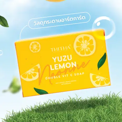 รูปตัวอย่างกล่องน้ำหอมและเครื่องหอม Yuzu Lemon สำหรับรับผลิตกล่อง รับทำกล่อง และผลิตกล่องโดย Box Corner Art มุมหลัก