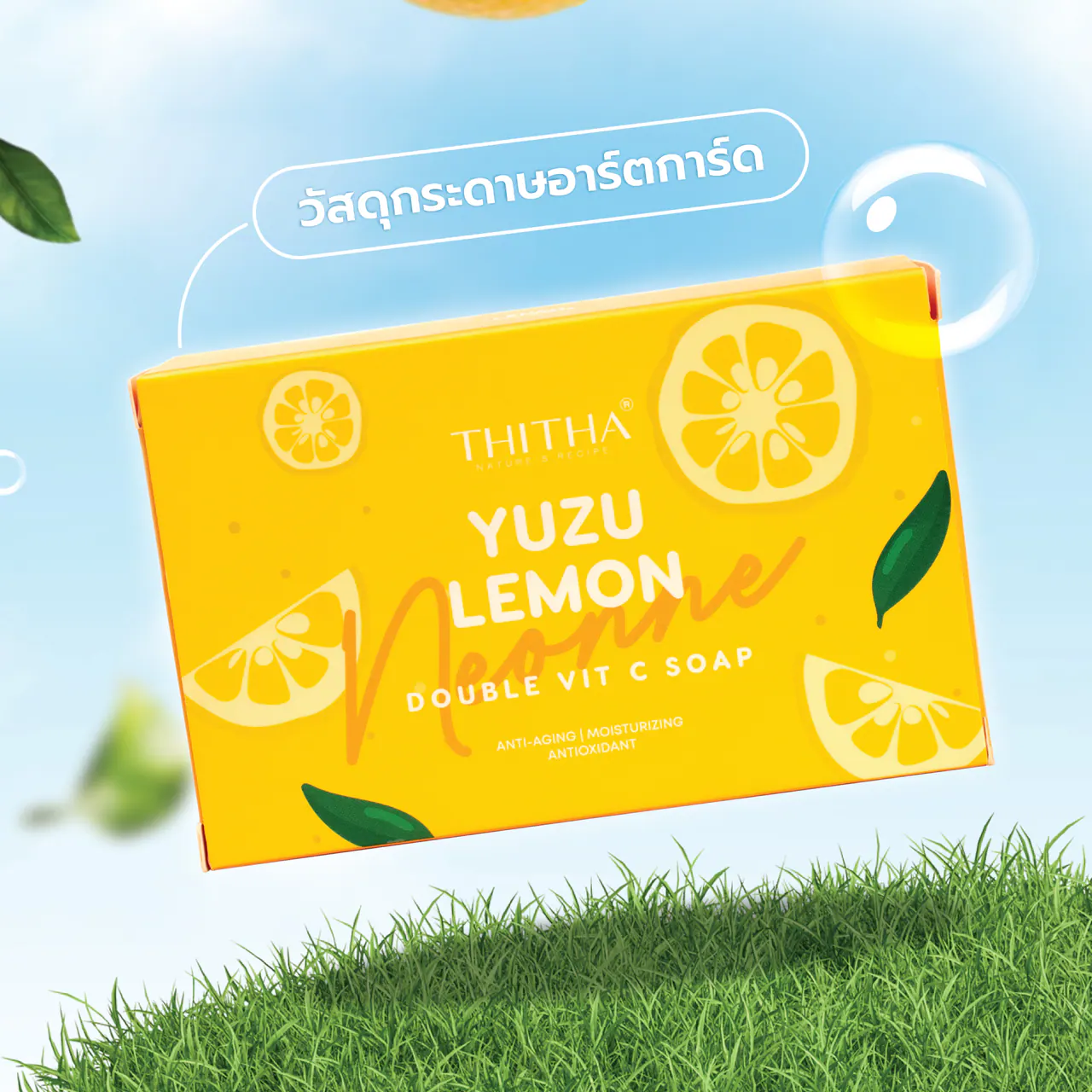 รูปตัวอย่างกล่องน้ำหอมและเครื่องหอม Yuzu Lemon สำหรับรับผลิตกล่อง รับทำกล่อง และผลิตกล่องโดย Box Corner Art มุมหลัก