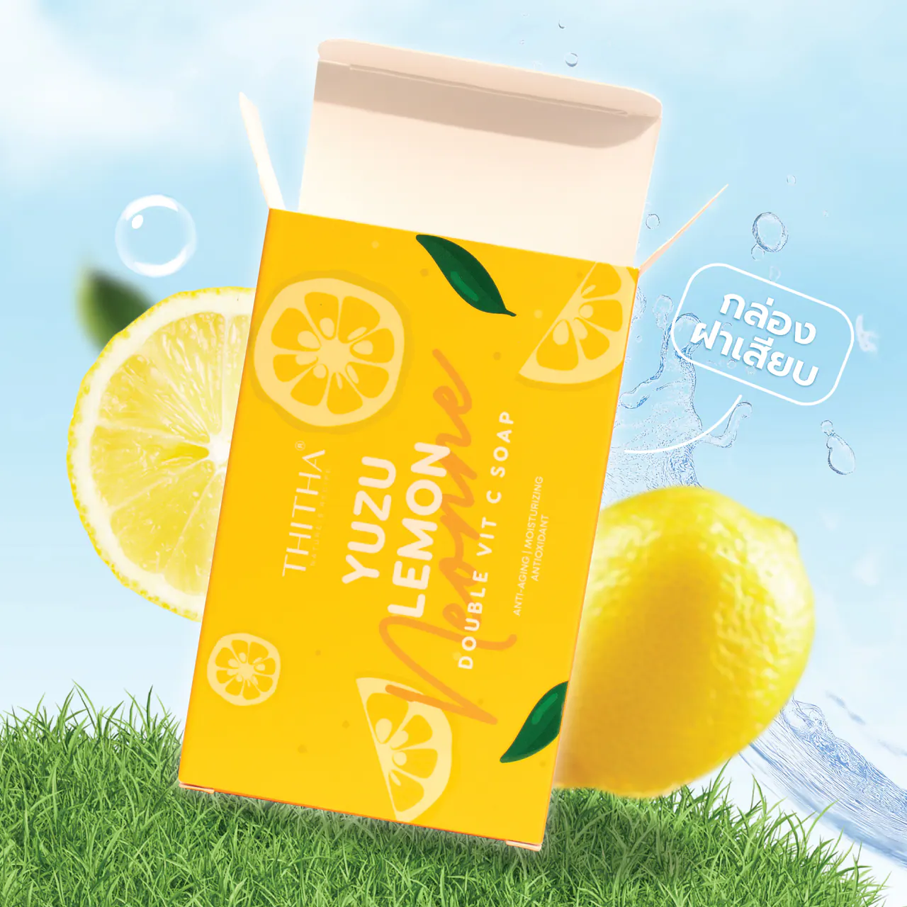 รูปตัวอย่างกล่องน้ำหอมและเครื่องหอม Yuzu Lemon สำหรับรับผลิตกล่อง รับทำกล่อง และผลิตกล่องโดย Box Corner Art มุมที่ 2