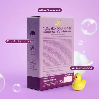 รูปตัวอย่างกล่องสบู่ Magic Good Aura Skin Soap สำหรับรับผลิตกล่อง รับทำกล่อง และผลิตกล่องโดย Box Corner Art มุมหลัก