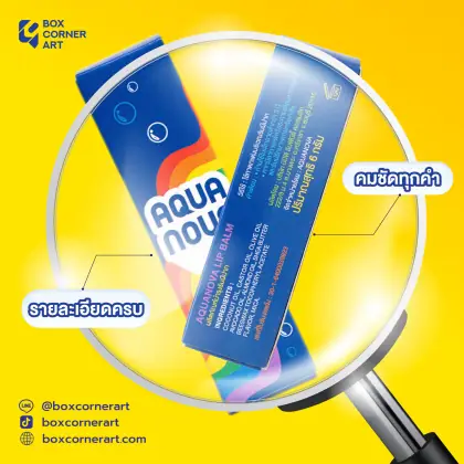 กล่อง Aquanova Lip Balm รูปที่ 2