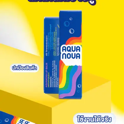 กล่อง Aquanova Lip Balm รูปที่ 3
