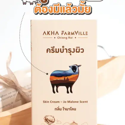 กล่อง Akha farmville กลิ่นโจมาโลน รูปที่ 8