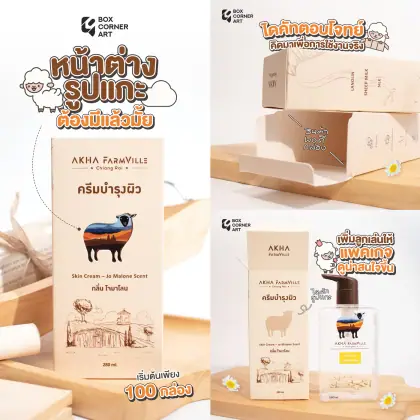 กล่อง Akha farmville กลิ่นโจมาโลน รูปที่ 9