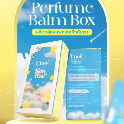 กล่อง Chuti Sunrise