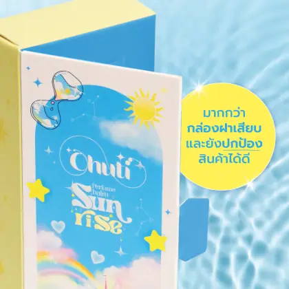 กล่อง Chuti Sunrise รูปที่ 3