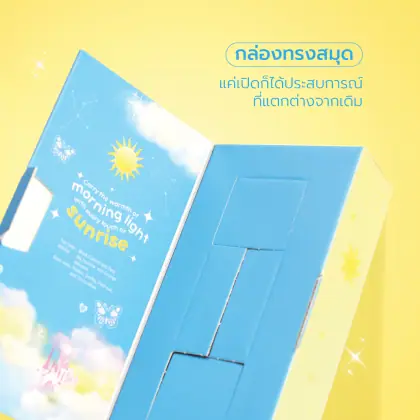 กล่อง Chuti Sunrise รูปที่ 5
