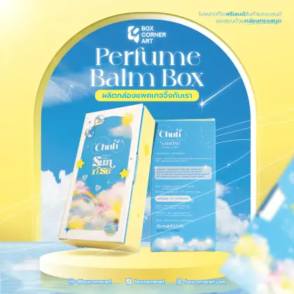 กล่อง Chuti Sunrise รูปที่ 8