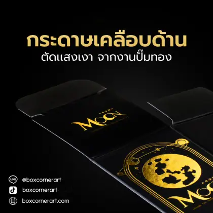 กล่อง MOON Aroma รูปที่ 3
