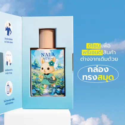 กล่อง Nala น้ำหอม กลิ่นเบบี้คลาวด์ รูปที่ 6