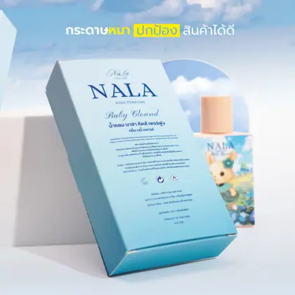 กล่อง Nala น้ำหอม กลิ่นเบบี้คลาวด์ รูปที่ 7