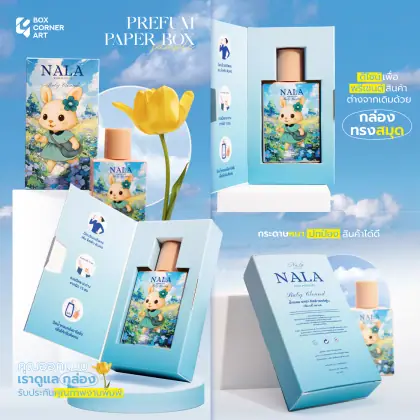 กล่อง Nala น้ำหอม กลิ่นเบบี้คลาวด์ รูปที่ 8