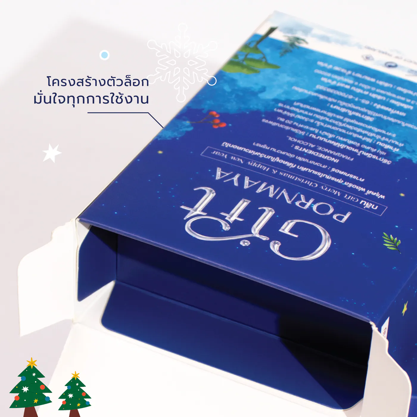 กล่อง Gift Pornmaya Christmas วางแผนกล่องน้ำหอมสำหรับเทศกาล ภาพประกอบที่ 2