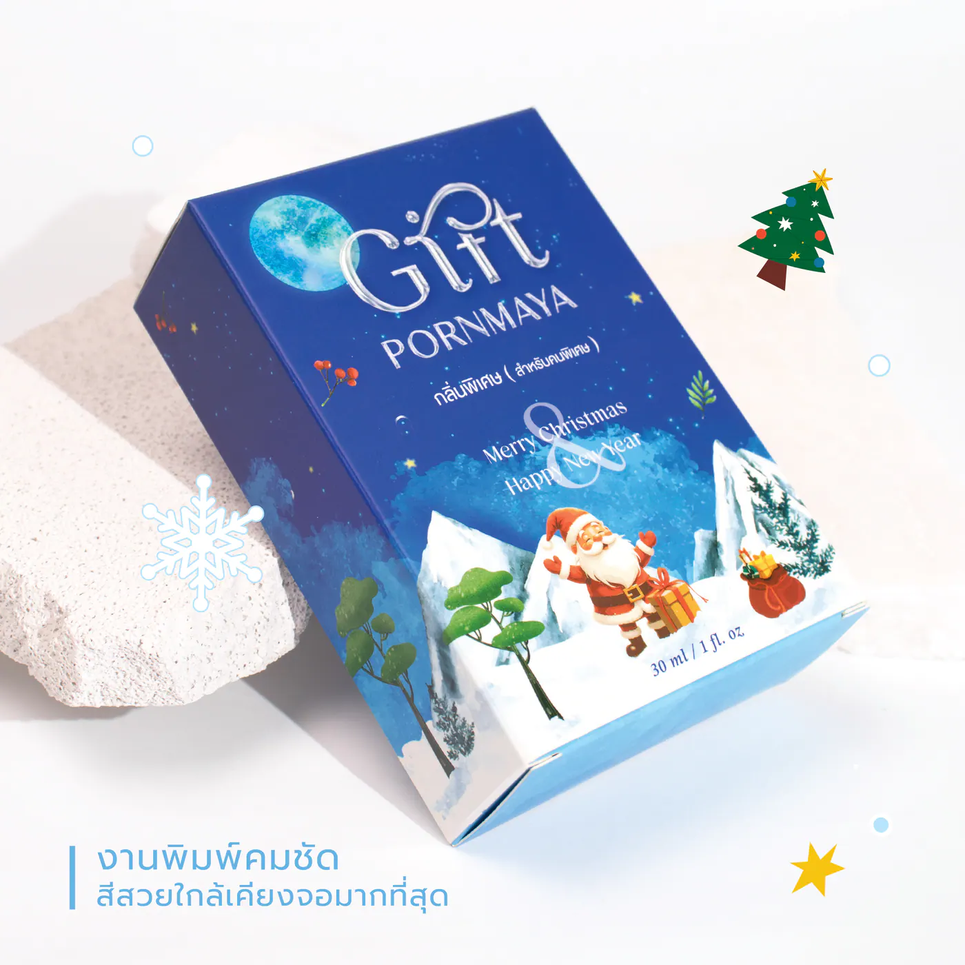 ทำกล่องน้ำหอมสำหรับแคมเปญเทศกาล ต้องเตรียมอะไรบ้าง โดย Box Corner Art