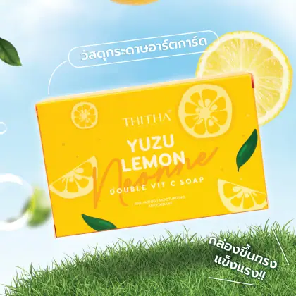 กล่อง Yuzu Lemon รูปที่ 6