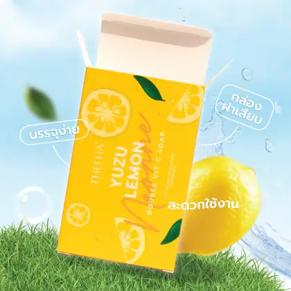กล่อง Yuzu Lemon รูปที่ 7