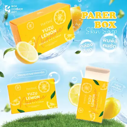 กล่อง Yuzu Lemon รูปที่ 8