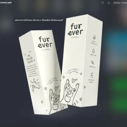 กล่อง 3D BOX Furever รูปที่ 3