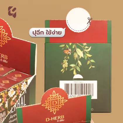 กล่อง D-HERB Aroma Herbal Aromatic Massage Lotion รูปที่ 2