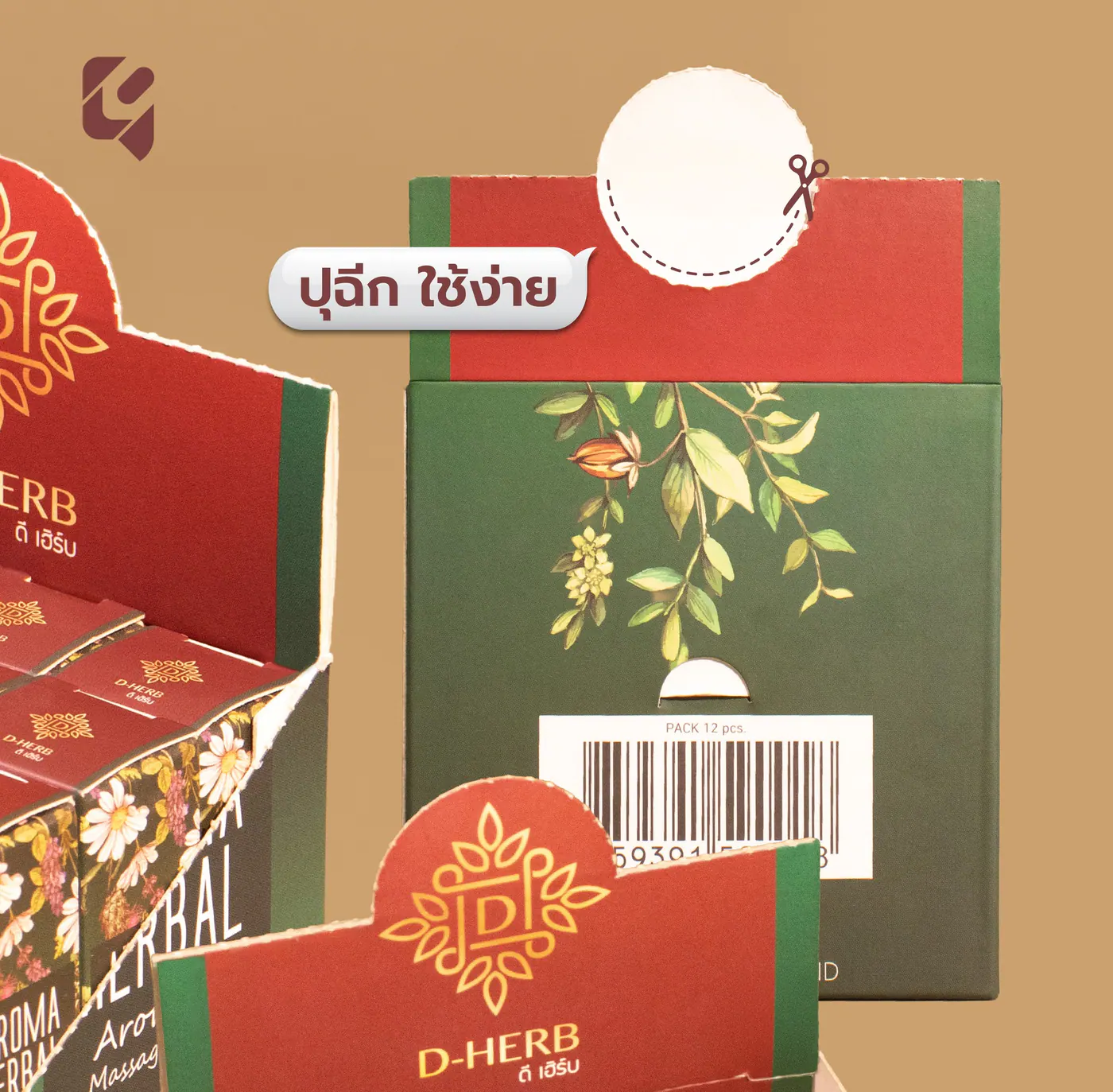 กล่อง D-HERB Aroma Massage Lotion ทำกล่องเซ็ตสปาให้ดูอบอุ่น ภาพประกอบที่ 2