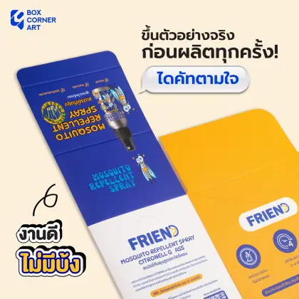กล่อง FRIEND สเปรย์กันยุงสูตรตะไคร้หอม รูปที่ 2