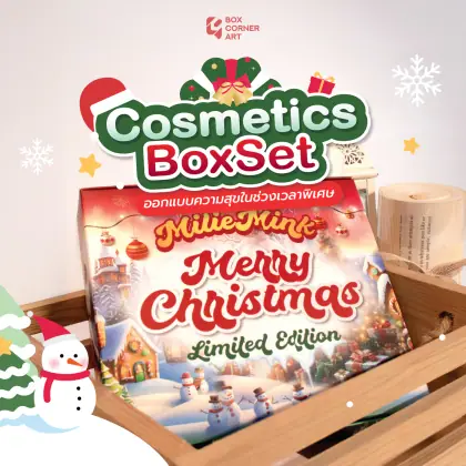 กล่อง Milliemink Christmas Gift รูปที่ 10
