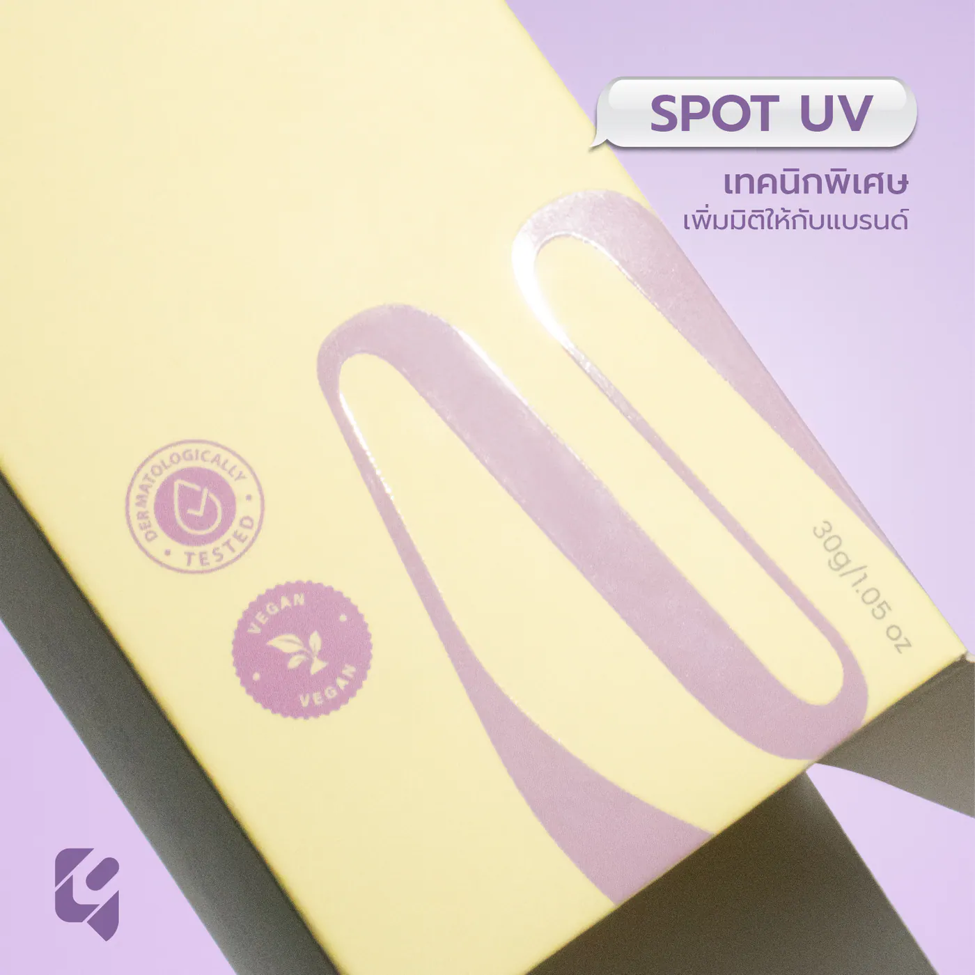 กล่อง Soft Cream โทนม่วงเหลือง ใช้สีแบรนด์ให้กล่องจำง่าย ภาพประกอบที่ 3