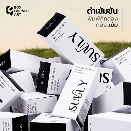 กล่อง SUULY Soft Milk DD Cream Water Proof รูปที่ 9