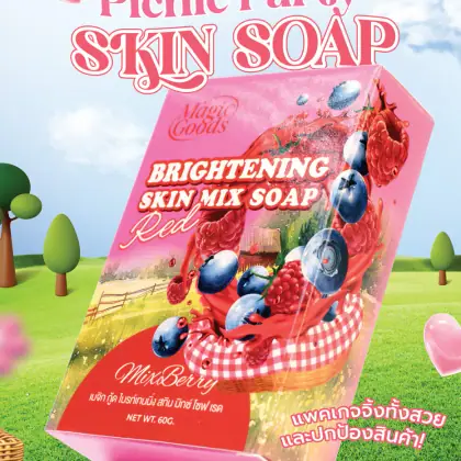 กล่อง Magic Goods Brightening รูปที่ 2