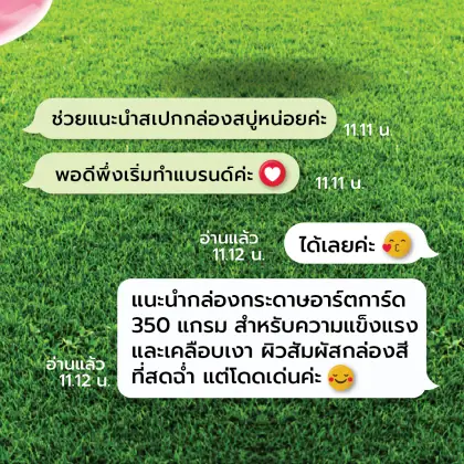 กล่อง Magic Goods Brightening รูปที่ 8