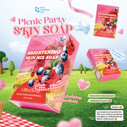 กล่อง Magic Goods Brightening รูปที่ 9