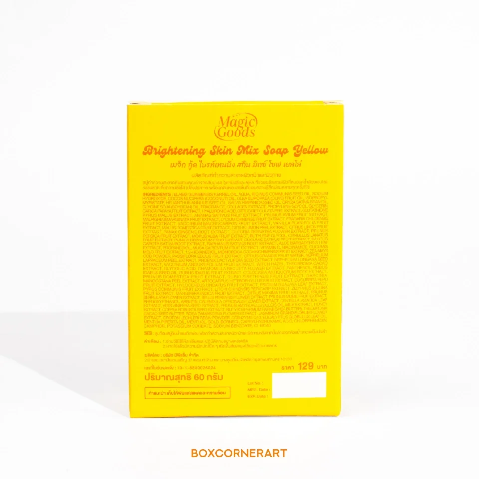 เช็ก Artwork รอบกล่องก่อนพิมพ์ จุดไหนมักพลาดบ่อย ภาพประกอบที่ 2