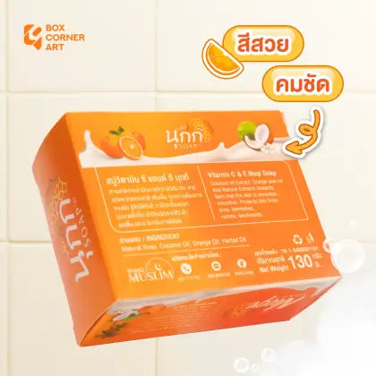 กล่อง นุกกี สบู่วิตามินซี แอนด์อี รูปที่ 3