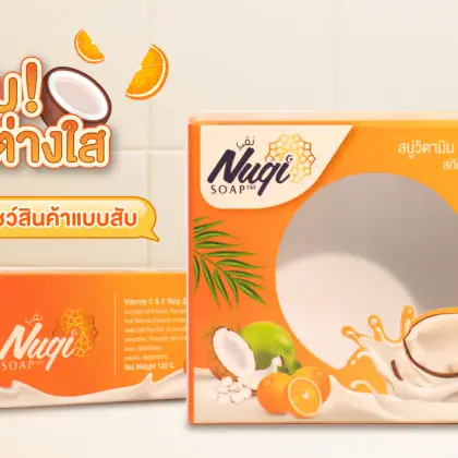 กล่อง นุกกี สบู่วิตามินซี แอนด์อี รูปที่ 4