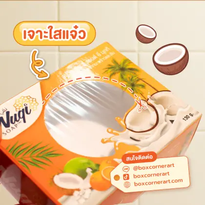 กล่อง นุกกี สบู่วิตามินซี แอนด์อี รูปที่ 5