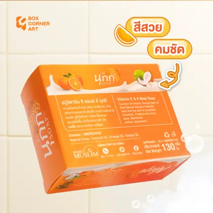 กล่อง นุกกี สบู่วิตามินซี แอนด์อี รูปที่ 6