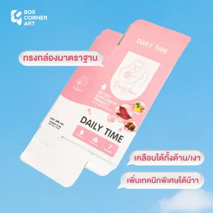 กล่อง เดลี่ ไทม์ ผลิตภัณฑ์เสริมอาหาร รูปที่ 8