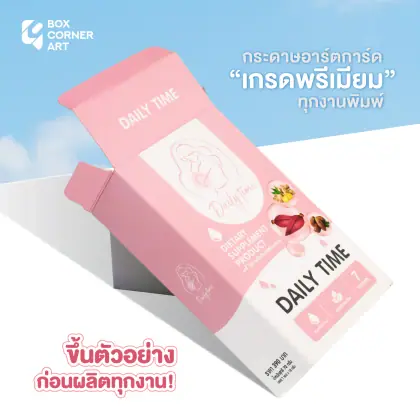 กล่อง เดลี่ ไทม์ ผลิตภัณฑ์เสริมอาหาร รูปที่ 9