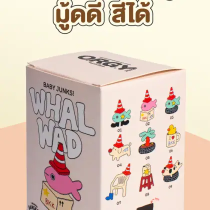 กล่อง I wanna Bangkok O.R.G