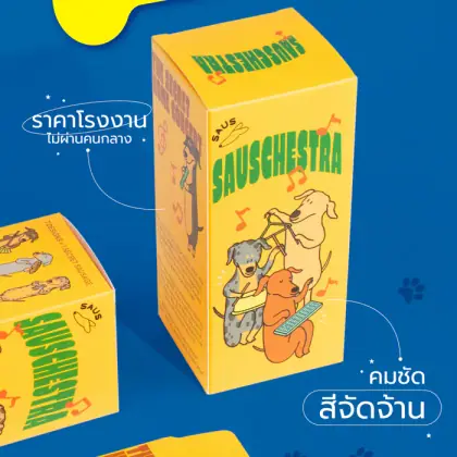 กล่อง SAUSCHESTRA รูปที่ 1