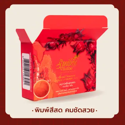 กล่อง สมายลี่ ไทยแลนด์ รูปที่ 4